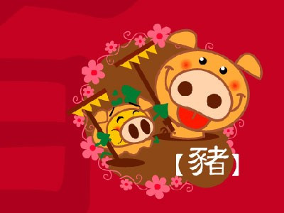 ĐINH HỢI: Công việc làm ăn và tiền bạc vẫn bình thường nhưng có nhiều việc phải chi tiêu nên phải lo lắng về tài chính nhiều. Con cái có tin vui. Tình cảm cá nhân vui vẻ.