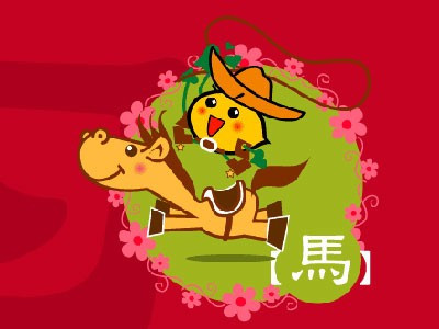 Tình cảm (65 điểm): Tháng này tuổi Ngọ có thể sẽ gặp vận đào hoa.