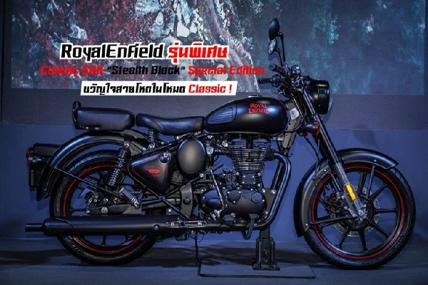 Royal Enfield Classic đặc biệt, từ 145 triệu đồng tại Thái Lan