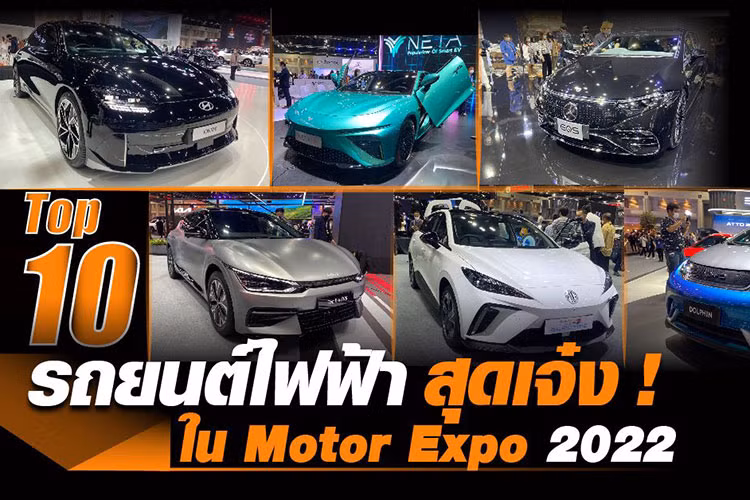 Top 10 xe ôtô nổi bật vừa ra mắt tại Bangkok Motor Expo 2022
