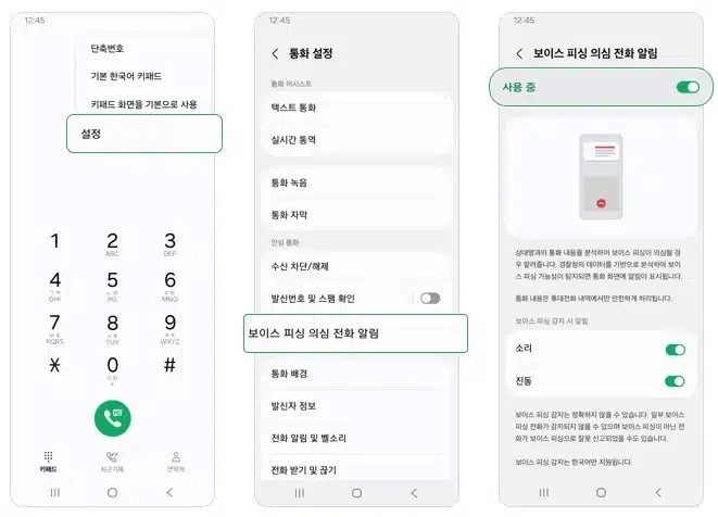 Samsung ra mắt tính năng chặn lừa đảo bằng giọng nói