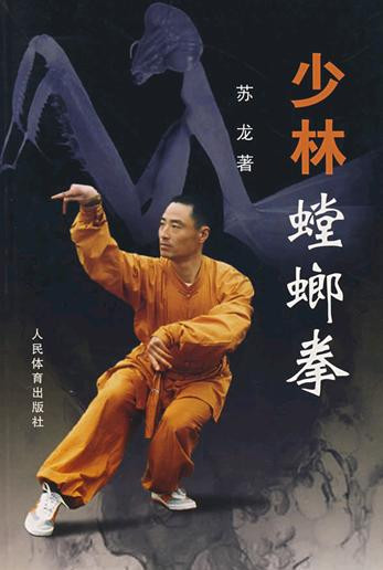 Đường lang quyền.