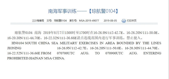 Trung Quoc cong khai thong bao tap tran o Bien Dong-Hinh-2