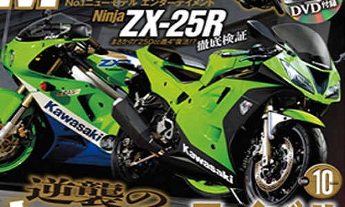 Kawasaki ZX-25R ra mắt sẽ cạnh tranh mạnh mẽ với Yamaha R25.