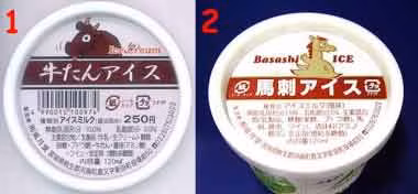 1. Kem vị thịt. Ở Nhật Bản, bạn có thể gọi kem đủ vị thịt khác nhau: vị lưỡi bò, vị thịt ngựa và vị cánh gà. Vị lưỡi bò đặc biệt được người Nhật yêu thích. Nó khá giống với hương vị của thịt bò được nướng trên than và dội bia.