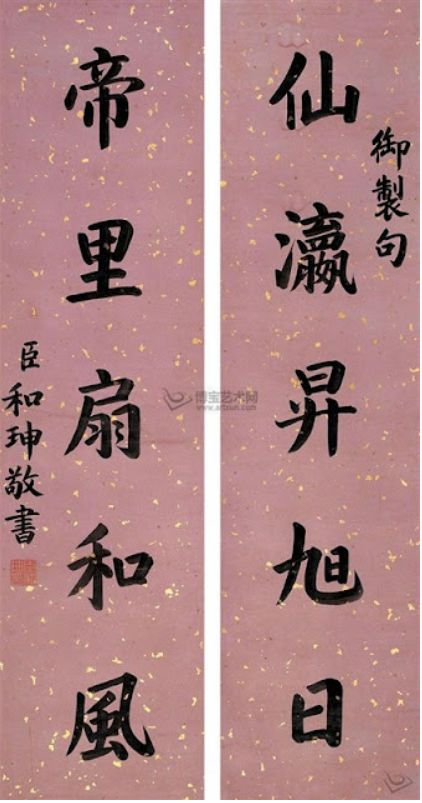 Vat nao chung minh Can Long dac biet sung ai Hoa Than?-Hinh-6