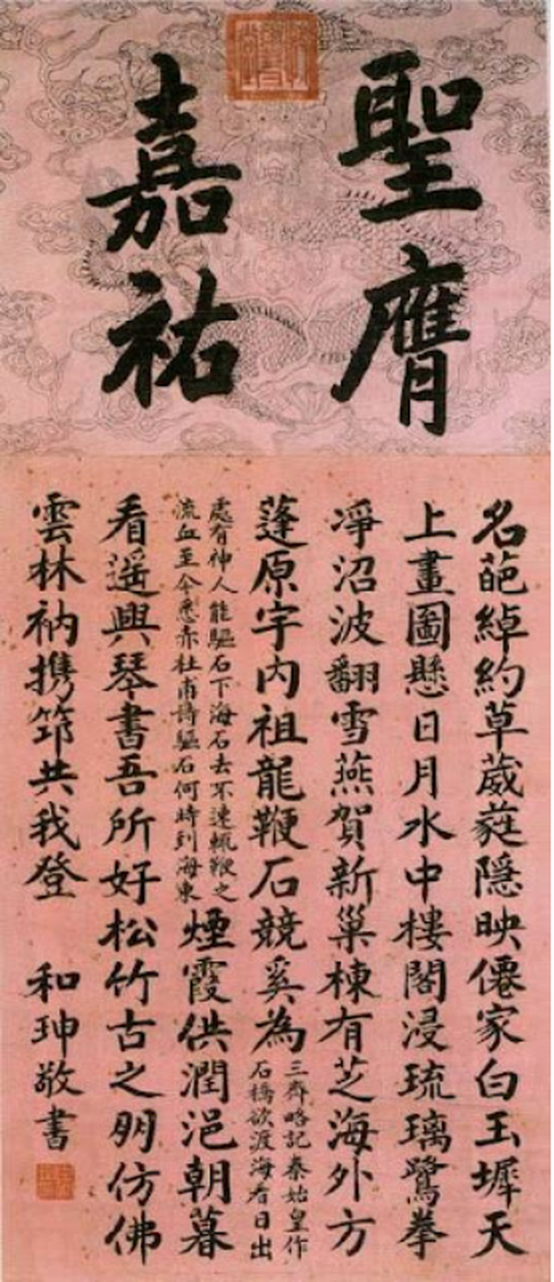 Vat nao chung minh Can Long dac biet sung ai Hoa Than?-Hinh-3