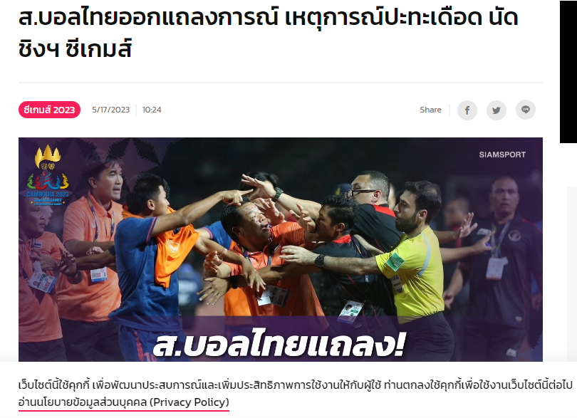 Se xu phat thich dang nhung nguoi hon chien voi U22 Indonesia-Hinh-3