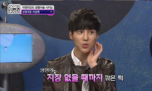 Trong chương trình 'Virus người sao Hỏa', một thanh niên Hàn Quốc đã khiến nhiều người kinh ngạc khi tiết lộ bản thân có niềm đam mê mãnh liệt với việc làm đẹp nhờ dao kéo. Chàng trai này nghiện phẫu thuật thẩm mỹ đến mức đã thực hiện 50 ca phẫu thuật với chi phí lên đến 1,26 tỷ đồng.