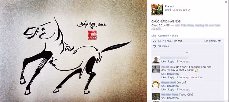 Bức thư pháp lạ mắt với nét phác thảo hình chú ngựa đang được cư dân mạng chia sẻ như một lời chúc năm Giáp Ngọ 2014 đầy may mắn.