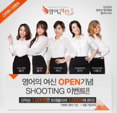 Ngay khi hình ảnh của 5 cô gia sư xinh đẹp được đưa lên làm hình ảnh đại diện của trang web, máy chủ của trang web này đã thường xuyên “chết cứng” vì số lượng người truy cập quá đông. Tuyệt chiêu của trang web này đã nhận được rất nhiều phản hồi tích cực. Việc tuyển các giáo viên xinh đẹp có thể coi là một sáng tạo trong phương thức giảng dạy giúp học sinh có thêm hứng thú với việc học hành.