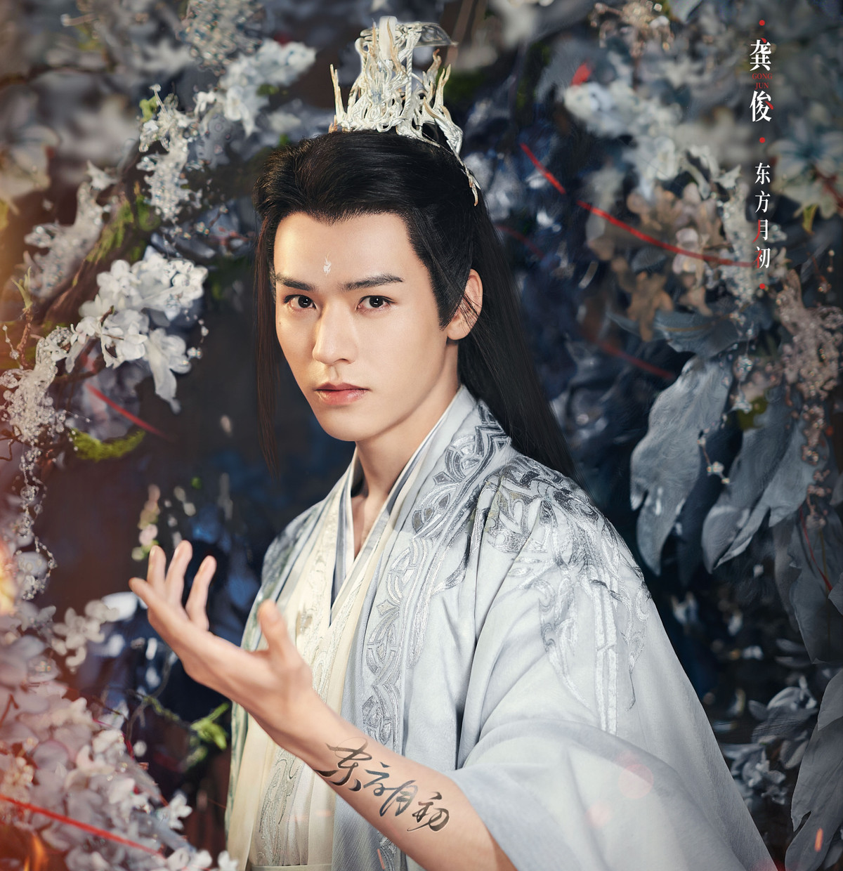 Cung Tuấn đang là cái tên được săn đón trong giới giải trí Trung Quốc, nhờ thành công của phim đam mỹ (tình yêu đồng giới nam) Sơn hà lệnh. Trước đó, nam diễn viên sinh năm 1992 đóng cặp với Địch Lệ Nhiệt Ba trong dự án An Lạc truyện.