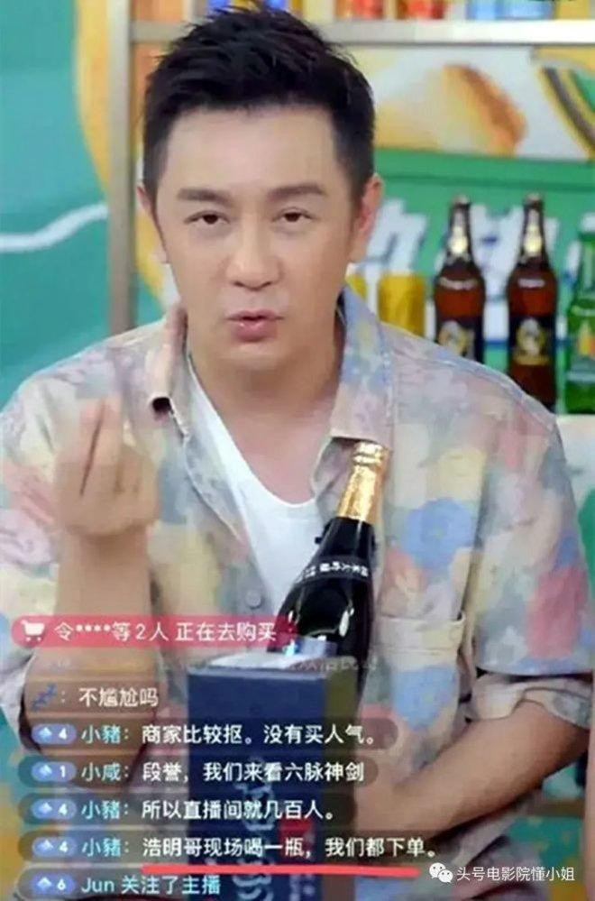 Trong buổi livestream bán một loạt đồ uống lên men, khi MC chủ động giới thiệu mặt hàng, Trần Hạo Dân uống từng loại và hết lời khen ngon, uống đến mức mặt đỏ ửng lên vẫn không có ai mua. Dưới phần bình luận đều là những lời chế giễu ngôi sao "Đát Kỷ Trụ Vương" ngày nào.