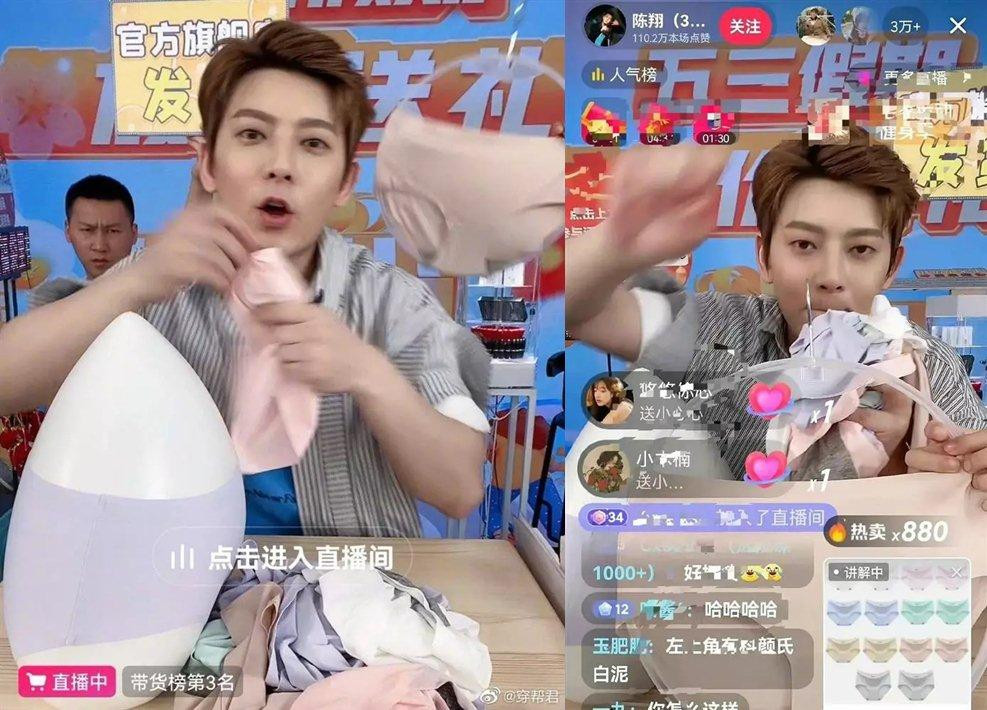 Sao phim "Tân Thần Điêu Đại Hiệp" Trần Tường không ngại livestream bán đồ lót phụ nữ. Trong suốt buổi trực tiếp, Trần Tường không hề tỏ ra ngại ngùng mà thoải mái tương tác với người xem. Dưới phần bình luận, nhiều người mỉa mai sự nghiệp anh xuống dốc sau bê bối ngoại tình.