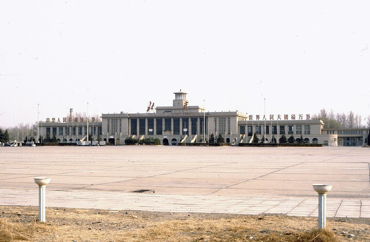 Nhà ga cũ của sân bay Bắc Kinh.