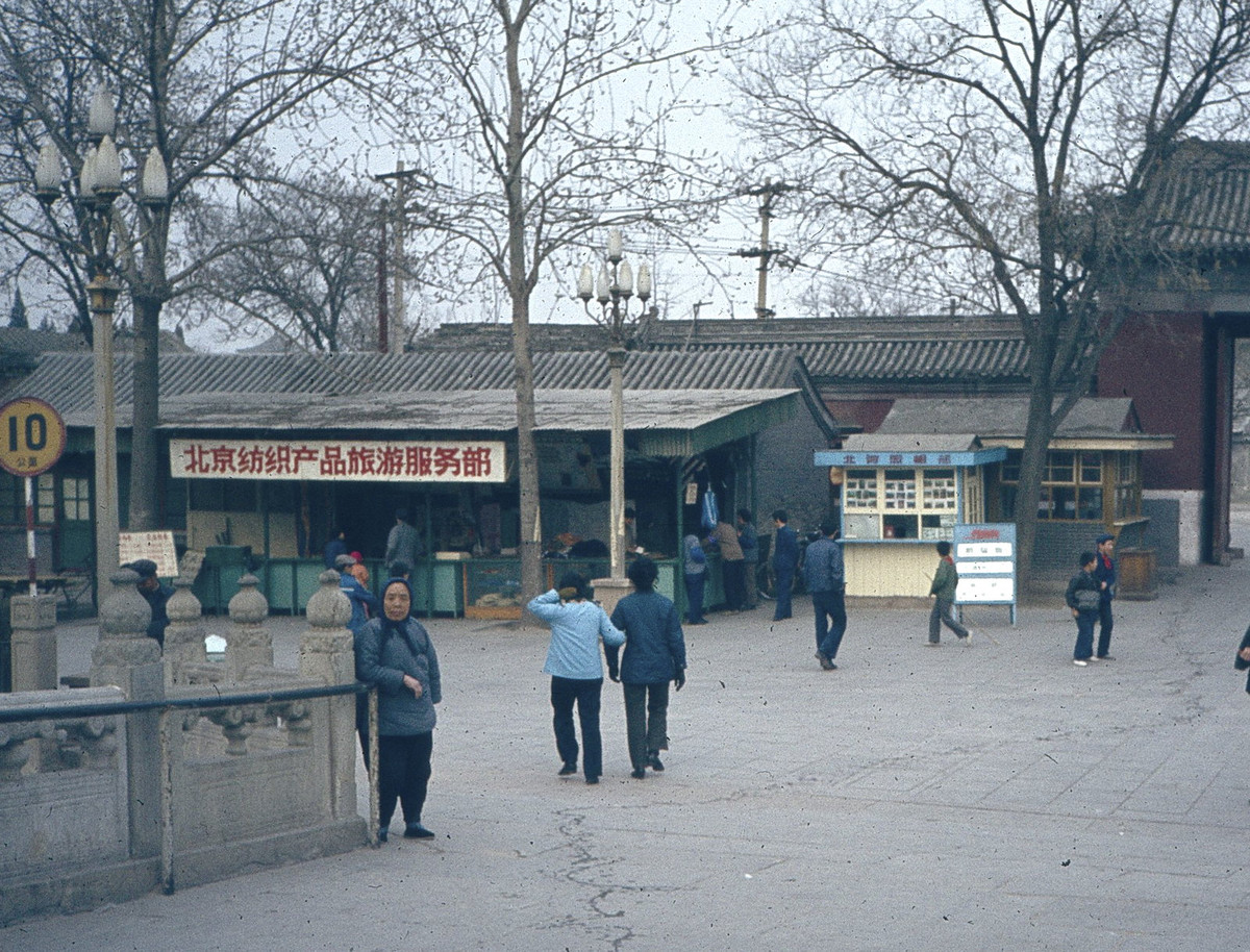 Trong công viên Bắc Hải.