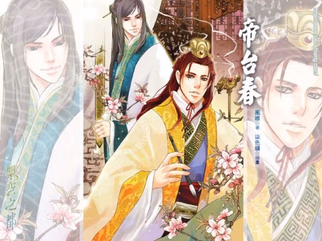 Chính vì vậy, Dong Xian cuối cùng được thăng cấp, giao nhiệm vụ chỉ huy cấm vệ quân bảo vệ hoàng thành.