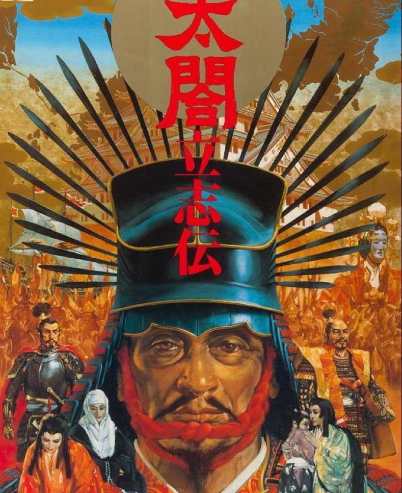 Sau khi Nobunaga mổ bụng tự sát năm 1582, Hideyoshi đã triệt tiêu lực lượng Akechi tại trận Yamazaki, sau đó luôn hỗ trợ Oda Hidenobu - người kế thừa của Nobunaga. S