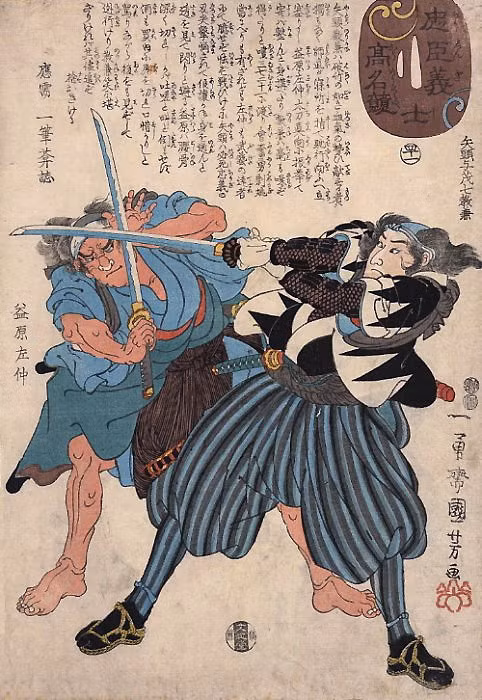 Vào những năm đầu làm samurai, ông đã đánh bại vài thành viên của trường Yoshioka, và đánh dấu cái kết cho thời kì thống trị của ngôi trường kiếm đạo ưu việt nhất Kyoto.