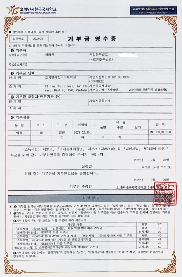 Hari Won noi qua Han Quoc 