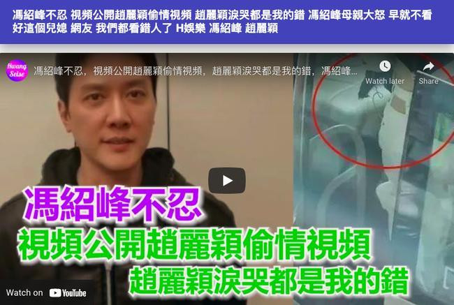 Phung Thieu Phong tung clip Trieu Le Dinh ngoai tinh, khoc loc xin tha?