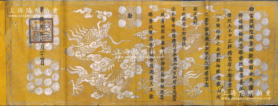 Sắc phong bị đánh cắp ở Việt Nam được tuồn qua Trung Quốc thế nào? - Hình 2 Sac phong bi danh cap o Viet Nam duoc tuon qua Trung Quoc the nao?-Hinh-2