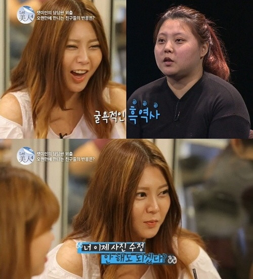 Giờ đây Da Hee sở hữu một khuôn mặt xinh đẹp tự nhiên còn hơn cả những gì mà cô đã chỉnh sửa trên photoshop.