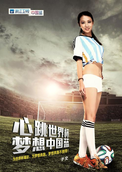 Bộ ảnh gợi cảm của các nữ phóng viên đài truyền hình Chiết Giang đã khiến cho đài truyền hình tỉnh trở nên "nổi" hơn nhờ dàn phóng viên mỹ nữ. Nhiều cư dân mạng nhận xét: "Các cô ấy thật xinh đẹp, sẽ thật là phí nếu chỉ làm phóng viên mà thôi, sao các cô ấy không thử làm diễn viên nhỉ?"