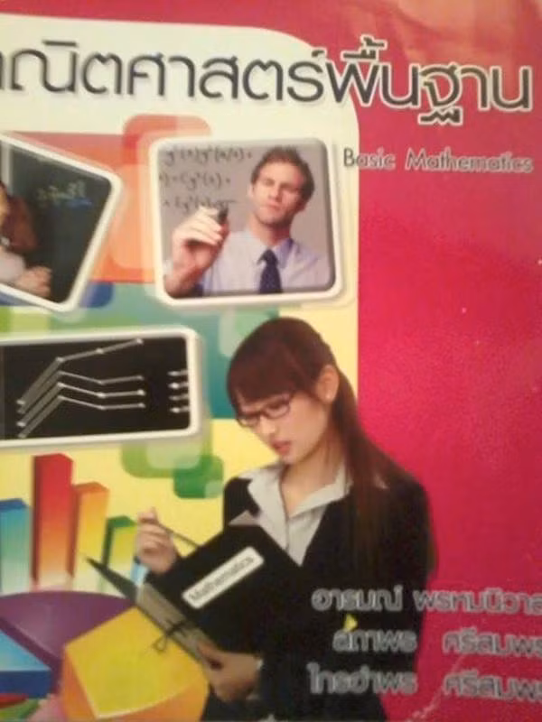 Bìa sách toán vừa bị Thái Lan thu hồi.