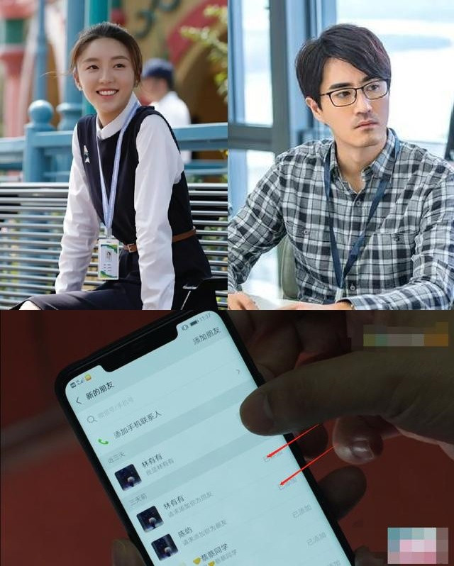 Ngày 8/8, Sina đưa tin bộ phim 30 chưa phải là hết đã kết thúc nhưng khán giả vẫn còn bàn luận về các tình tiết trong tác phẩm. Khán giả soi được việc đoàn phim dùng chung một số điện thoại cho cả hai nhân vật Lâm Hữu Hữu (Trương Nguyệt đóng) và Trần Dữ (Dương Lặc), dù hai nhân vật này không có mối liên hệ nào với nhau. Ảnh: Weibo.