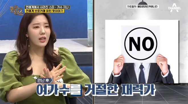 Su that gay soc ve hoat dong ban dam cua cac nu nghe si Han-Hinh-2