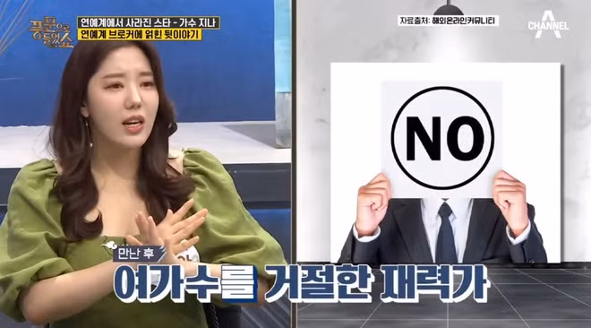 Su that gay soc ve hoat dong ban dam cua cac nu nghe si Han-Hinh-2