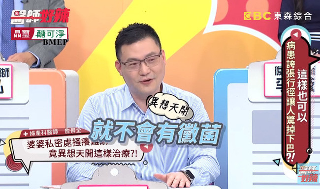 Co gai dung muoi de ve sinh vung kin va cai ket