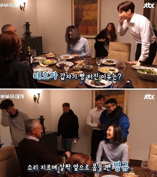 Diễn lỗi, sai thoại, phì cười trong lúc diễn là "đặc sản" không thể thiếu trong lúc quay phim. Trong cảnh bác sĩ Sun Woo chuẩn bị vạch mặt tiểu tam, vì bị vấp trong lời thoại, tổ quay phim được dịp cười ''thả ga'' trước khi bấm máy cảnh đầy bạo lực.