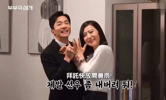 Trong phim, vì bị lợi dụng tình cảm, Son Je Hyuk (Kim Young Min đóng) có những cảnh dằn vặt, đau khổ bên nữ bác sĩ. Nhưng ngoài đời, bên cạnh nam diễn viên đàn em, ngôi sao 53 tuổi tỏ ra thân thiết, vui vẻ cười đùa.