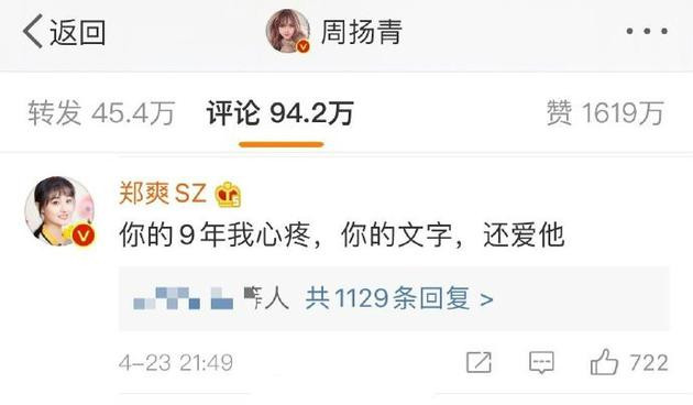 Trinh Sang dong cam voi ban gai La Chi Tuong sau khi bi 'cam sung'-Hinh-2