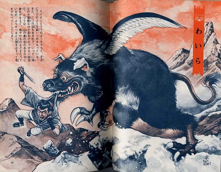 Waira là một quái thú khổng lồ ăn thịt người sống ở vùng núi Nhật Bản. Có nhiều mô tả khác nhau về ngoại hình của con quái vật này tùy theo từng địa phương của Nhật.