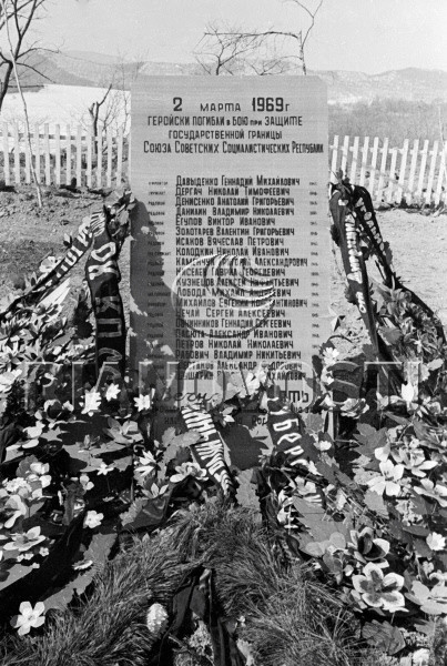 Nấm mộ tập thể khắc tên các chiến sĩ Liên Xô hi sinh trong cuộc chiến ngày 2/3/1969.
