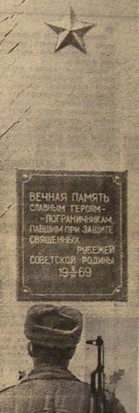 Bên đài tưởng niệm các chiến sĩ Liên Xô hi sinh ngày 2/3/1969 ở đảo Damanski.