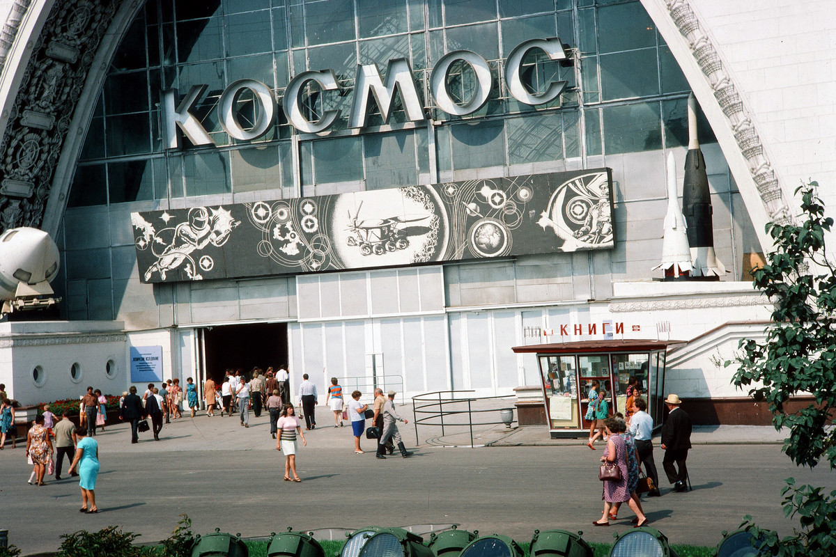 Mặt trước nhà triển lãm Vũ trụ.