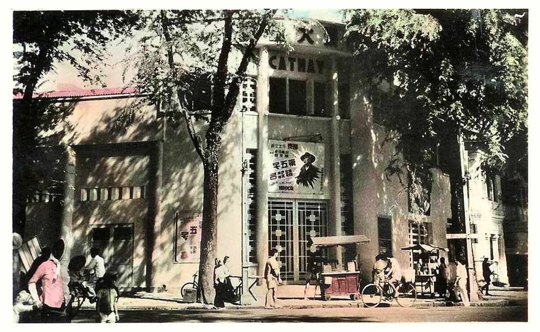 Rạp chiếu bóng Cathay trên đường Lefèbvre, nay đã được thay thế bởi trụ sở ngân hàng BIDV ở 134 Nguyễn Công Trứ.