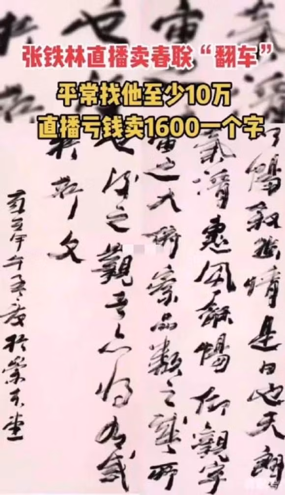 Truong Thiet Lam gay tranh cai vi livestream ban chu thu phap gia tram trieu-Hinh-3