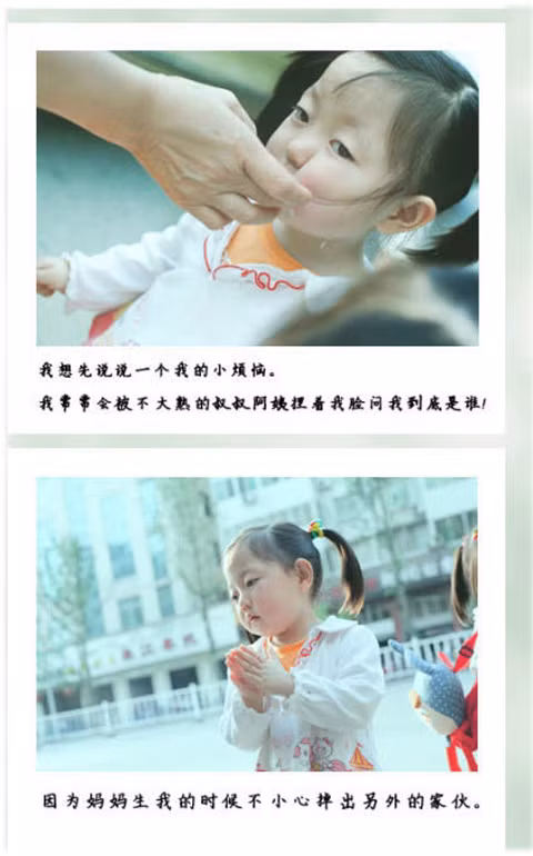 Cháu gặp chút rắc rồi là luôn được hỏi cháu là ai. Vì khi mẹ sinh cháu, có hai em cháu cũng chào đời".