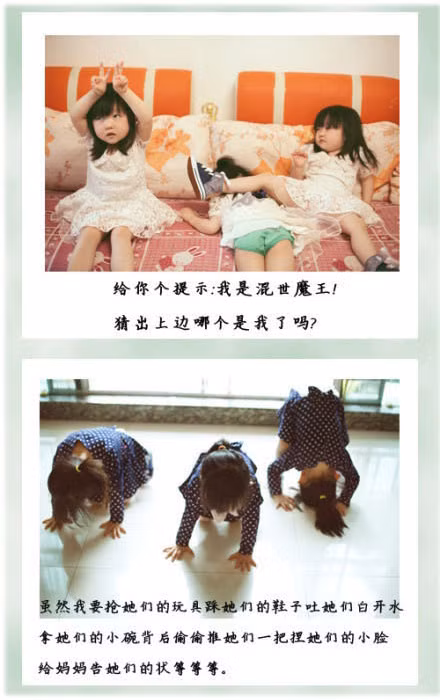 Cháu là một đứa trẻ nghịch ngợm.