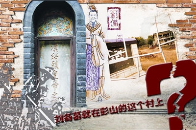 Thuyết thứ 3 nói rằng mộ Lưu Bị nằm ở Bành Sơn, Tứ Xuyên.