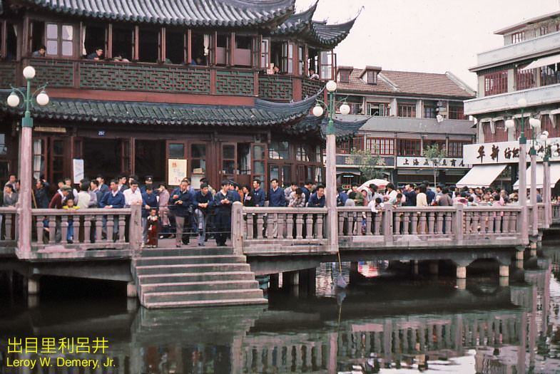 Quán trà Hồ Tâm Đình.