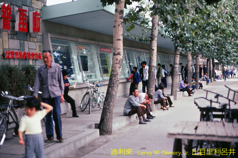 Người dân chờ xe tại một trạm dừng xe buýt ở Bắc Kinh.