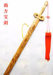 Thiết lập quy tắc cho Thượng phương bảo kiếm, đồng thời ban cho nó quyền chuyên đoạn, chuyên sát và hành sự dễ dàng, bắt đầu từ triều nhà Minh.