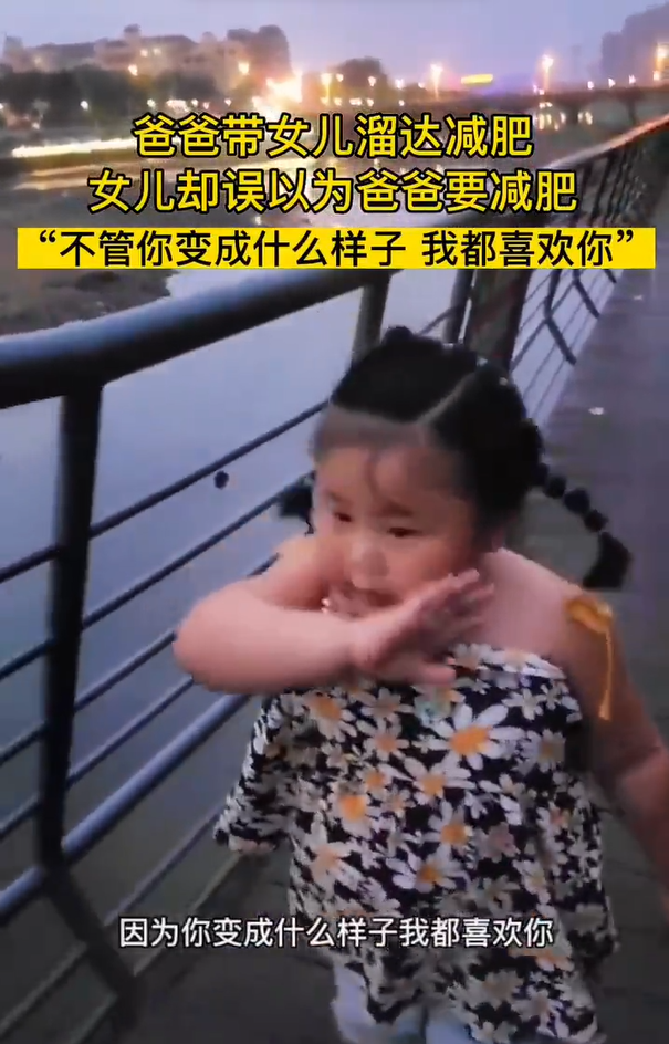 240 trieu nguoi xem video be gai Trung Quoc di bo giam can