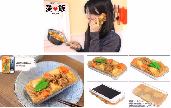 Đồ ăn cũng trở thành cảm hứng cho các nhà sản xuất, tung ra những mẫu vỏ bắt mắt. Những chiếc iPhone bọc bằng món Nikujaga. 